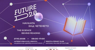 Бъдеще 2.0: От науката зад четенето до инвестициите в грамотността