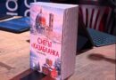 „Снегът в Казабланка“: Пътят на един роман за балканските травми през Флоренция, Охрид и Кьолн
