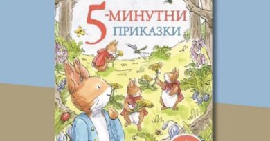 „5-минутни приказки“ със Зайчето Питър – мигове, които се превръщат в любими детски спомени