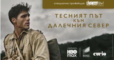 „Тесният път към далечния север“ с ексклузивна прожекция на Синелибри в компанията на писателя Ричард Фланаган