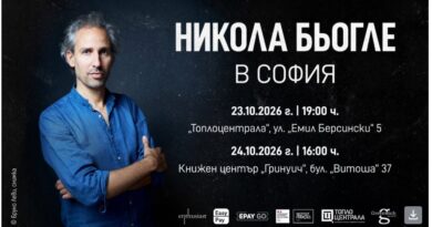 Хитовият френски писател Никола Бьогле идва в София