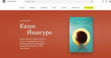 Книгите на издателство „Лабиринт“ си имат прекрасен нов дом