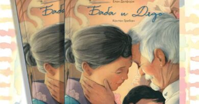 „Баба и Дядо“ – Кантен Гребан и Елен Делфорж разказват за най-искрената и най-сладката обич