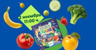 Вход свободен за представянето на новата детска книга „На гости на планетата Храна“ на 2 ноември